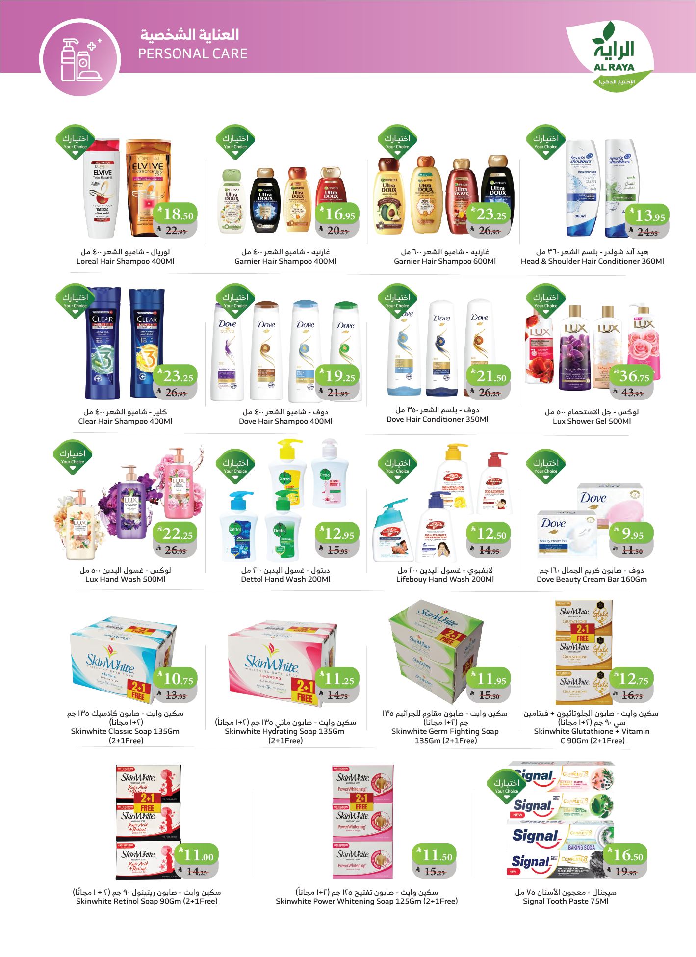 alraya offers from 29oct to 1oct 2025 عروض الراية من 29 أكتوبر حتى 1 أكتوبر 2025 صفحة رقم 12